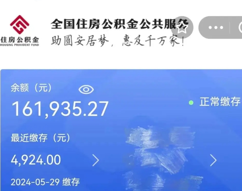 禹州小额公积金提取中介（禹州公积金代取中介）